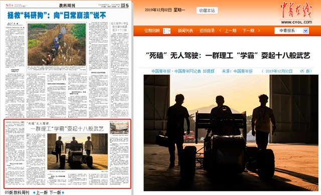“死磕”無人駕駛：一群理工“學(xué)霸”耍起十八般武藝