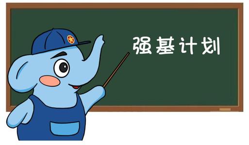 “強基計劃”2020年起試點實施