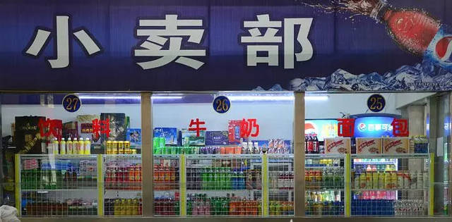 四部門發(fā)文：中小學(xué)、幼兒園不得在校內(nèi)設(shè)置小賣部